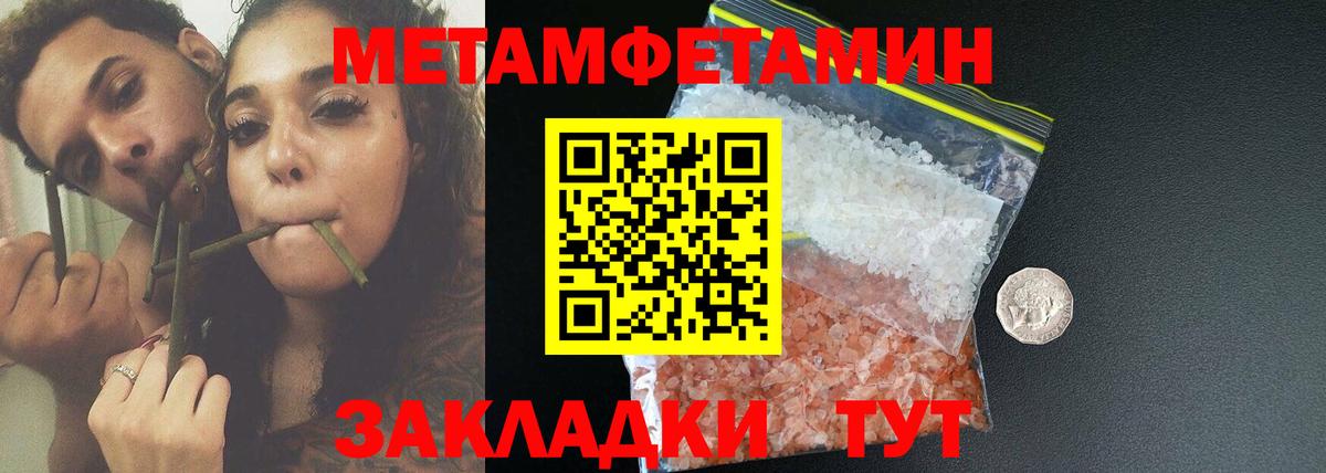 АМФЕТАМИН 98% Саранск