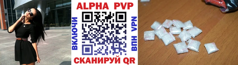 ОМГ ОМГ рабочий сайт  где купить наркотик  Саранск  Alpha PVP VHQ 