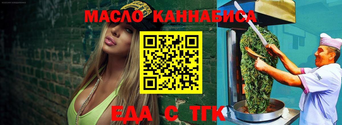 Саранск  Еда ТГК конопля  Вход с VPN 