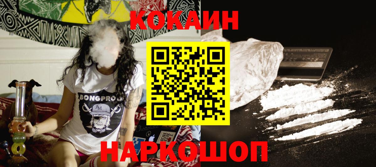 Саранск  Кокаин Боливия  Вход с VPN  КОКАИН  продажа наркотиков  COCAIN Fish Scale 