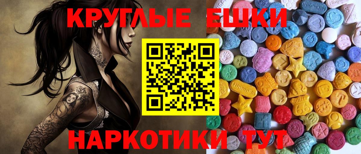 Ecstasy 280 MDMA Саранск