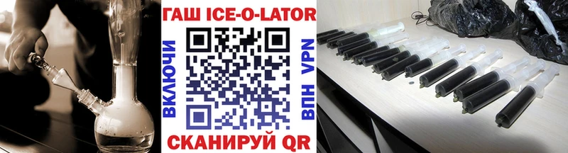 ГАШИШ ice o lator  MEGA tor  Саранск 