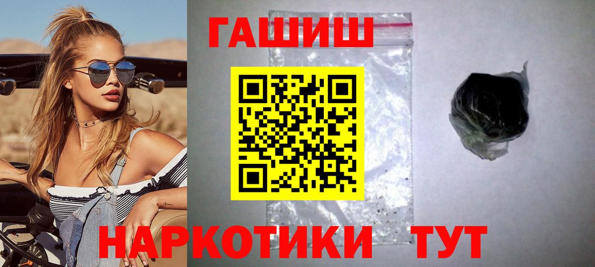 ГАШ hashish  ГАШИШ hashish  Вход с VPN  ГАШ  Саранск 
