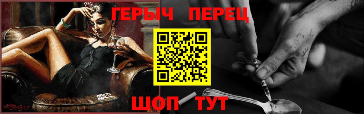 Героин  Героин белый  Вход с VPN  Саранск 