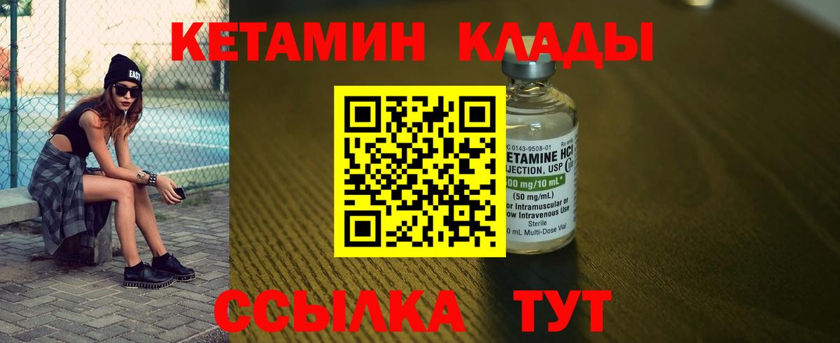 Саранск  Кетамин VHQ  Вход с VPN 