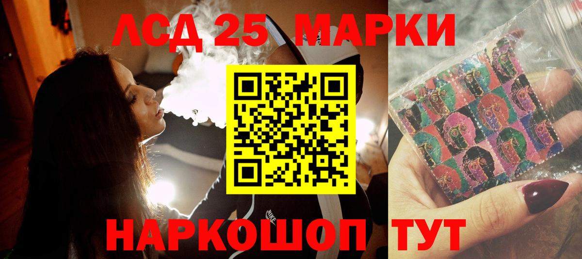 Лсд 25 экстази кислота Саранск