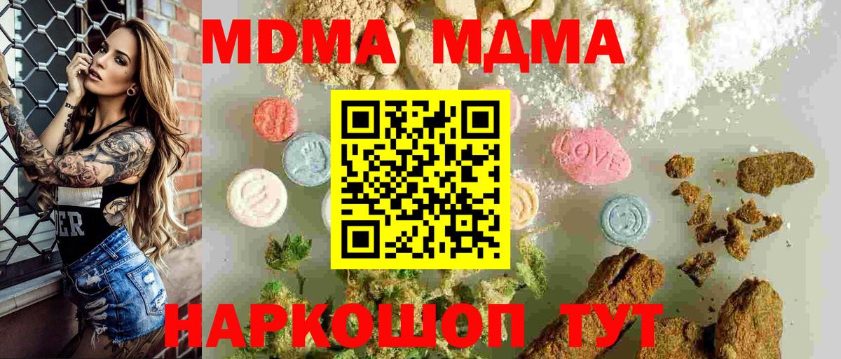 MDMA VHQ Саранск