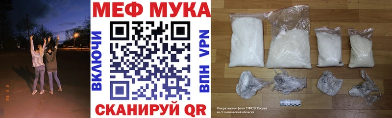 МЯУ-МЯУ мука  hydra ссылки  даркнет телеграм  Саранск 