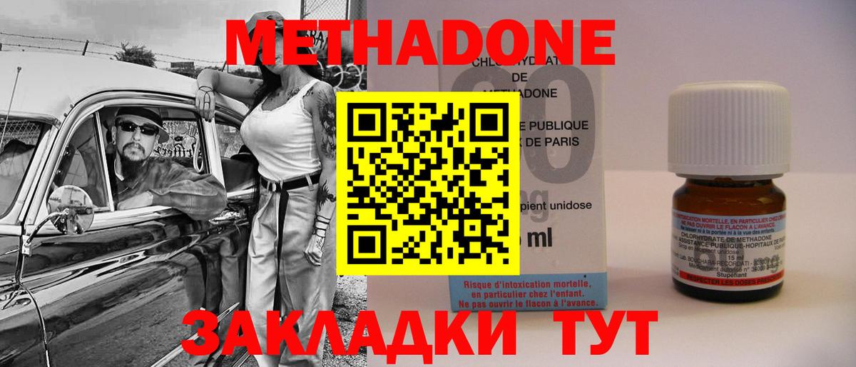 Саранск  Метадон мёд  Вход с VPN  Метадон кристалл 