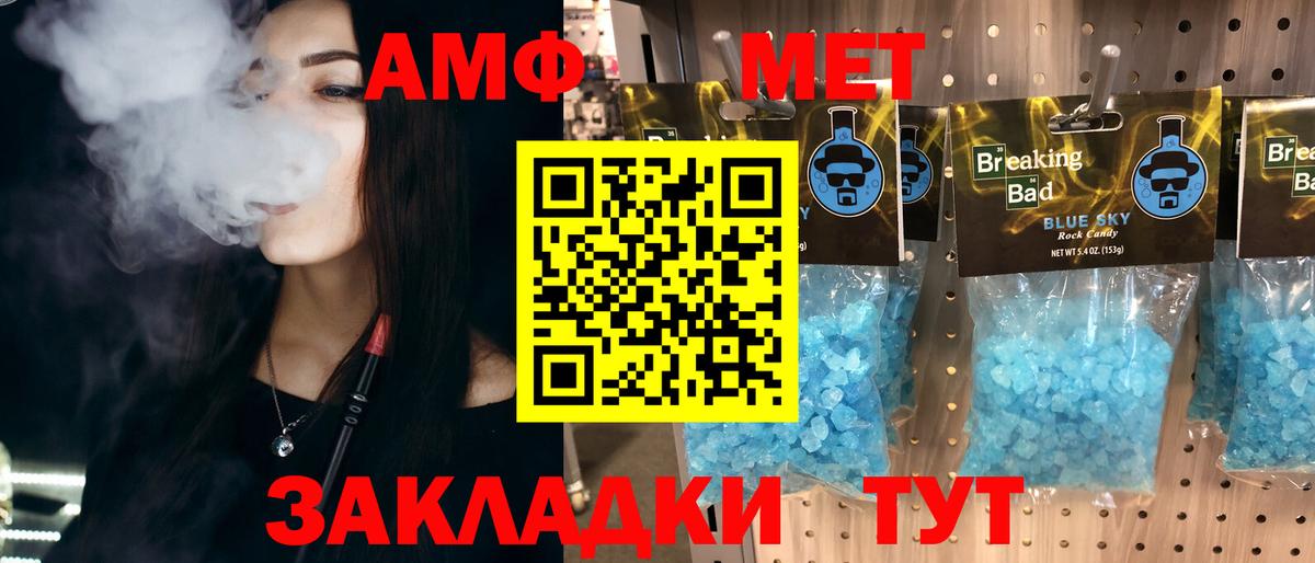 Первитин кристалл Саранск