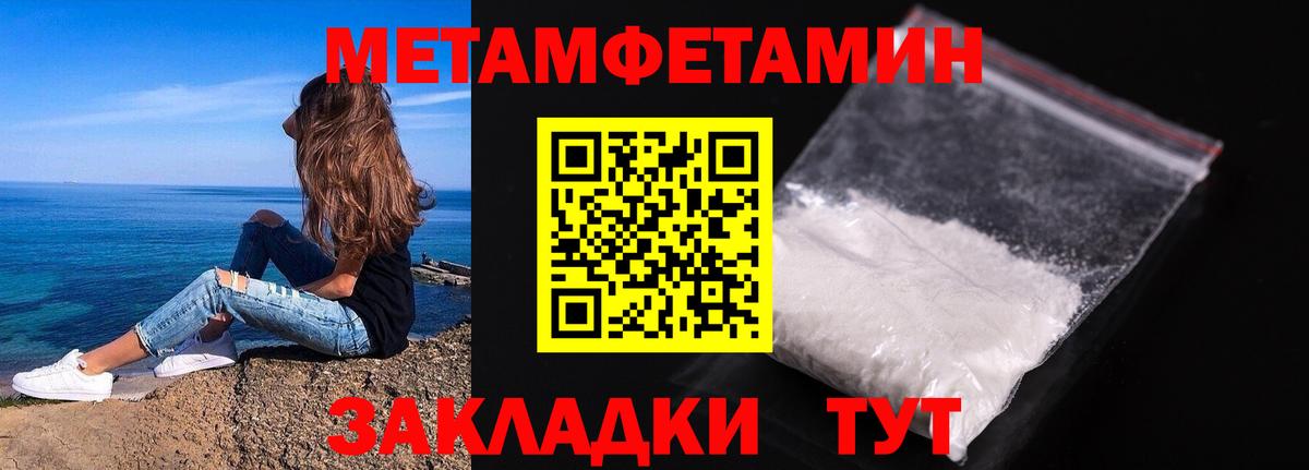 Саранск  Метамфетамин витя  Метамфетамин витя  Вход с VPN 