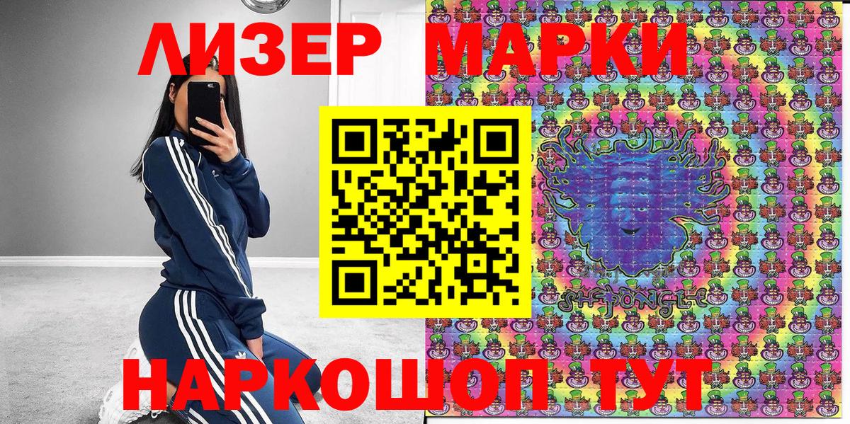 Марки 25I-NBOMe  Вход с VPN  Саранск  Марки 25I-NBOMe 1,5мг 