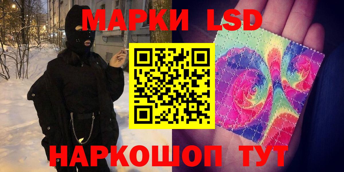 Марки NBOMe 1,8мг Саранск