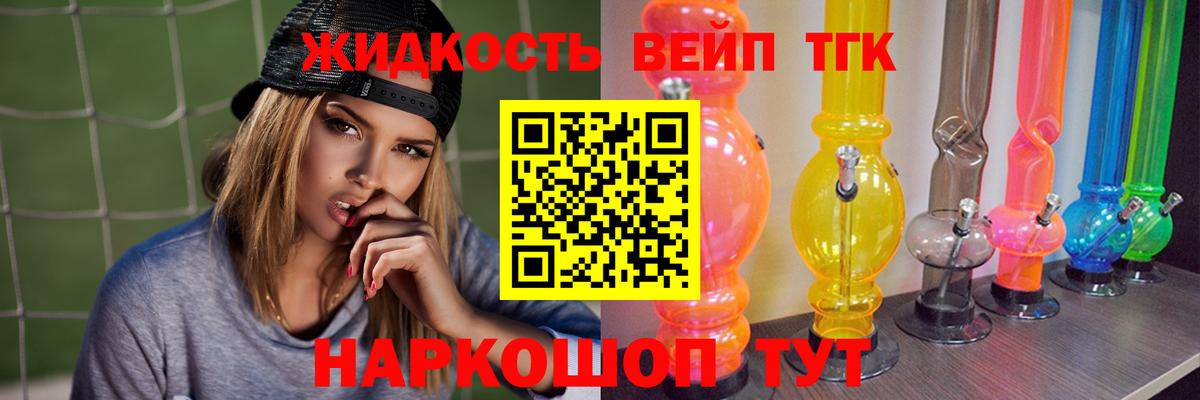 Дистиллят ТГК гашишное масло  мега сайт  Саранск  Вход с VPN 