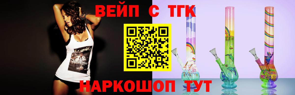 ТГК гашишное масло Саранск