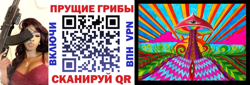 Галлюциногенные грибы ЛСД Саранск